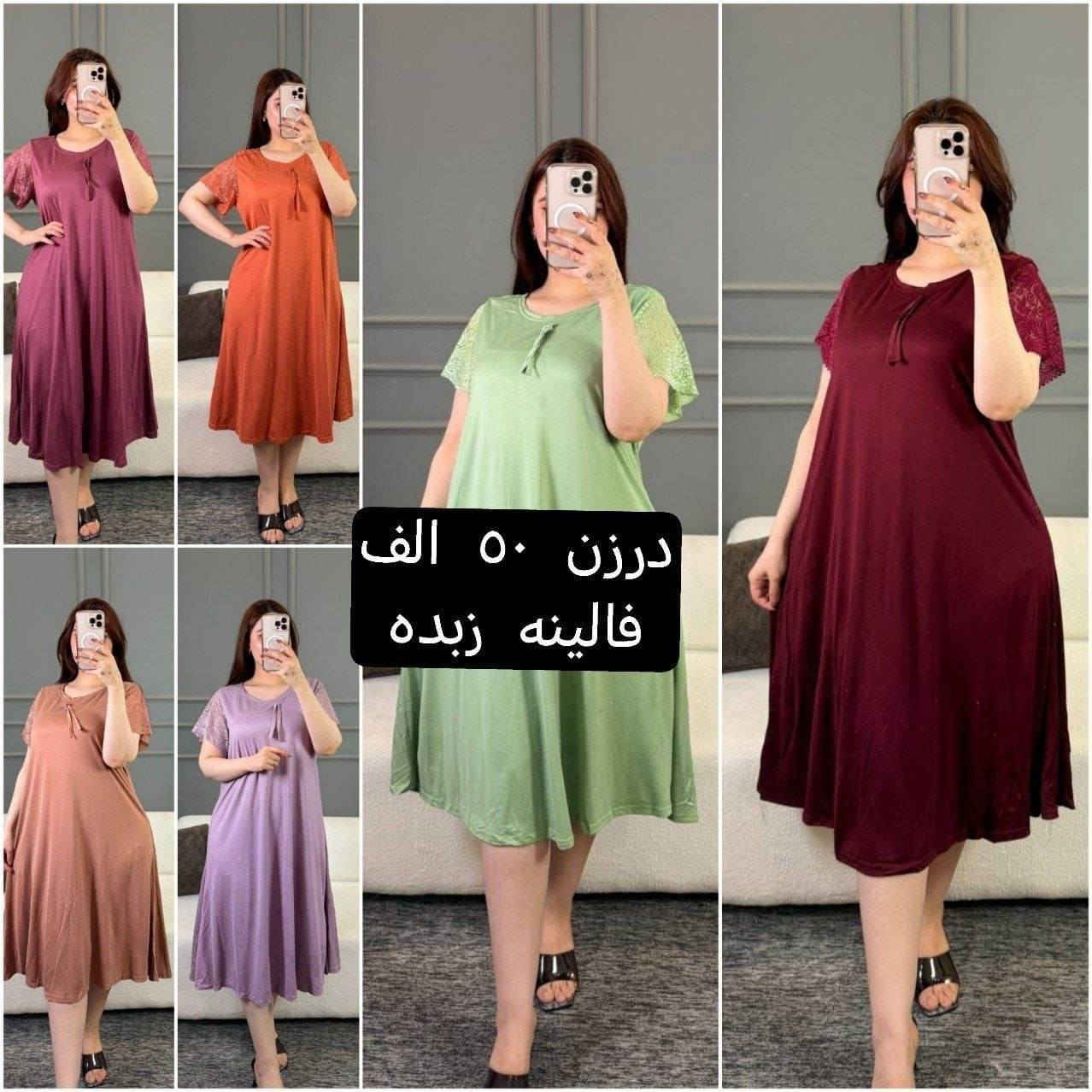 بضاعه اجنن 🤩  
الرزق على الله  🤗 🤗 
مجموعة موديلات 
يتوفر جمله 🥰ومفرد🥰 
يوجد خدمة توصيل إلى جميع المحافظات


**إذا كنت صاحب هذا الإعلان وتريد حذفه لأي سبب، رجاءا أرسل رسالة إلى الدعم الفني**