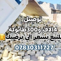طابوك عمارة.للبيع بسعر مناسب للشراء اتصل على الرقم الظاهر بالشاشة