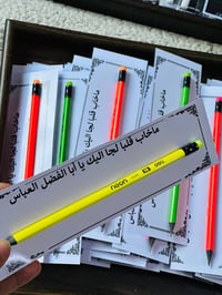 مجلس حسيني • ١٠٠قطعة • توزيعات أقلام