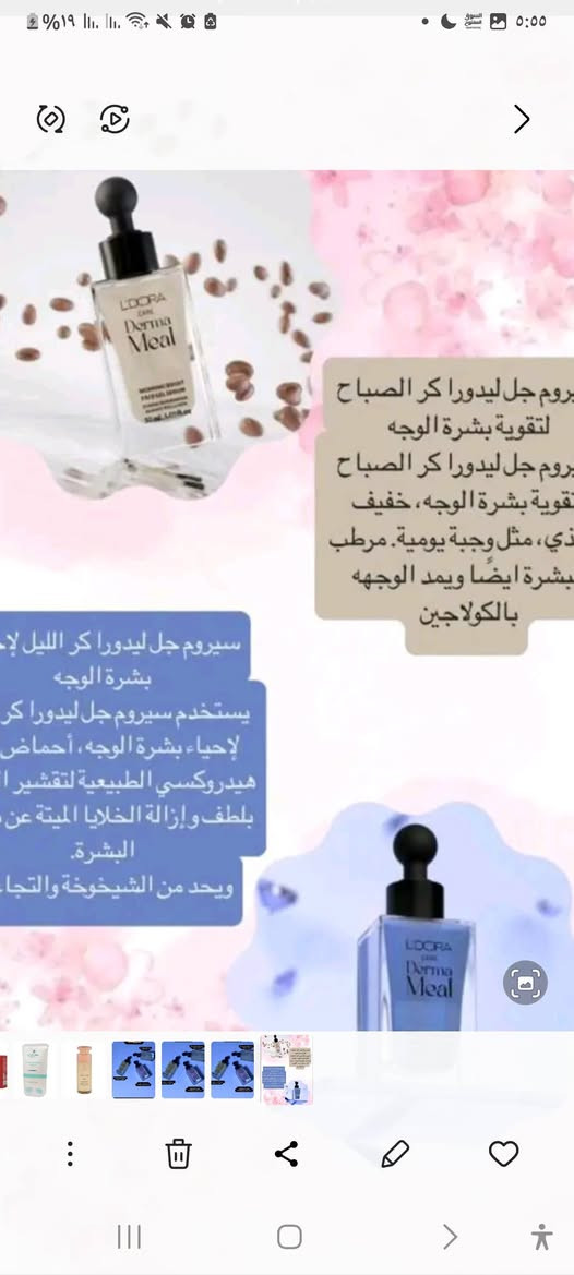 منتجات لدورا العشبية يوجد توصيل مستمر


**إذا كنت صاحب هذا الإعلان وتريد حذفه لأي سبب، رجاءا أرسل رسالة إلى الدعم الفني**