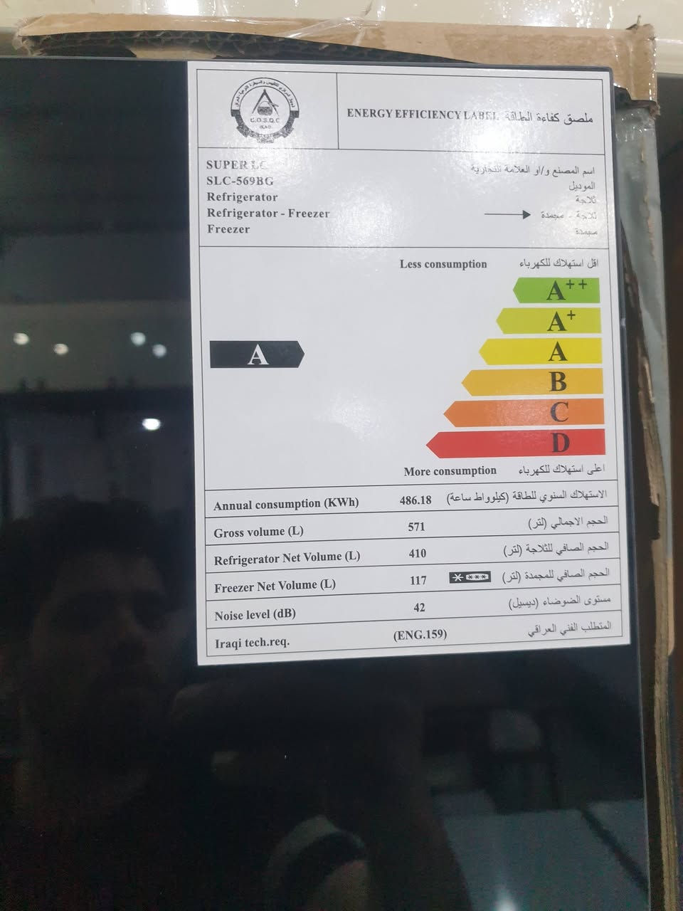 ثلاجه للبيع جديده كبس ***********
