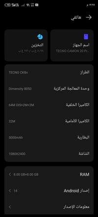 تكنو كامون 20 برو 5جي • ٢٥٦ • كامرا تحتاج تصليح