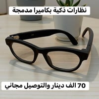 النجف • كاميرات • ضمان 7 أيام