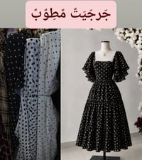 أقمشة جرجيت • توصيل