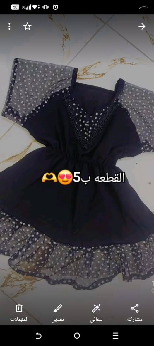 السلام عليكم بنات خياط حسب الطلب موجود توصيل الي اتحب ادخلهه لكروب عل واتساب خلي تدخلي *********** بنات والشغله الحلوه اذا مو مثل الطلب رجعي بيد المندوب
