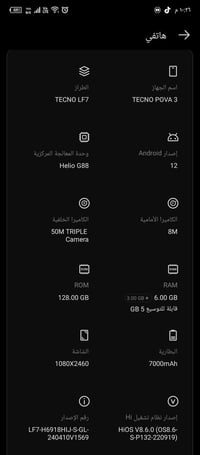 تكنو بوفا 3 جهاز محترف للالعاب والاستخدام القوي نظافة 100% المواصفات و...