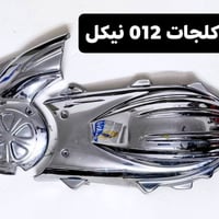 تزويد 012 مال رمبه 07701706658 توصيل موجود مكاني بغداد الحريه