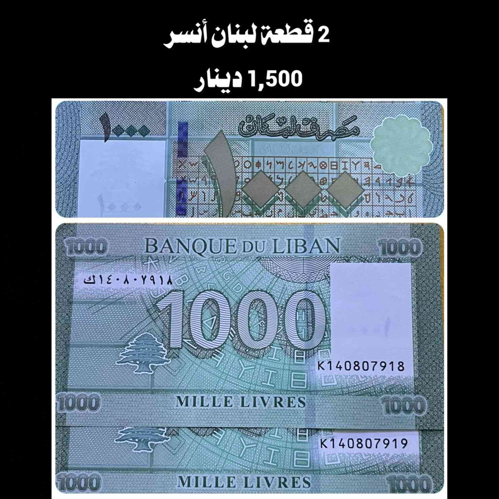 عملات مختلفة والأسعار داخل الصور


**إذا كنت صاحب هذا الإعلان وتريد حذفه لأي سبب، رجاءا أرسل رسالة إلى الدعم الفني**