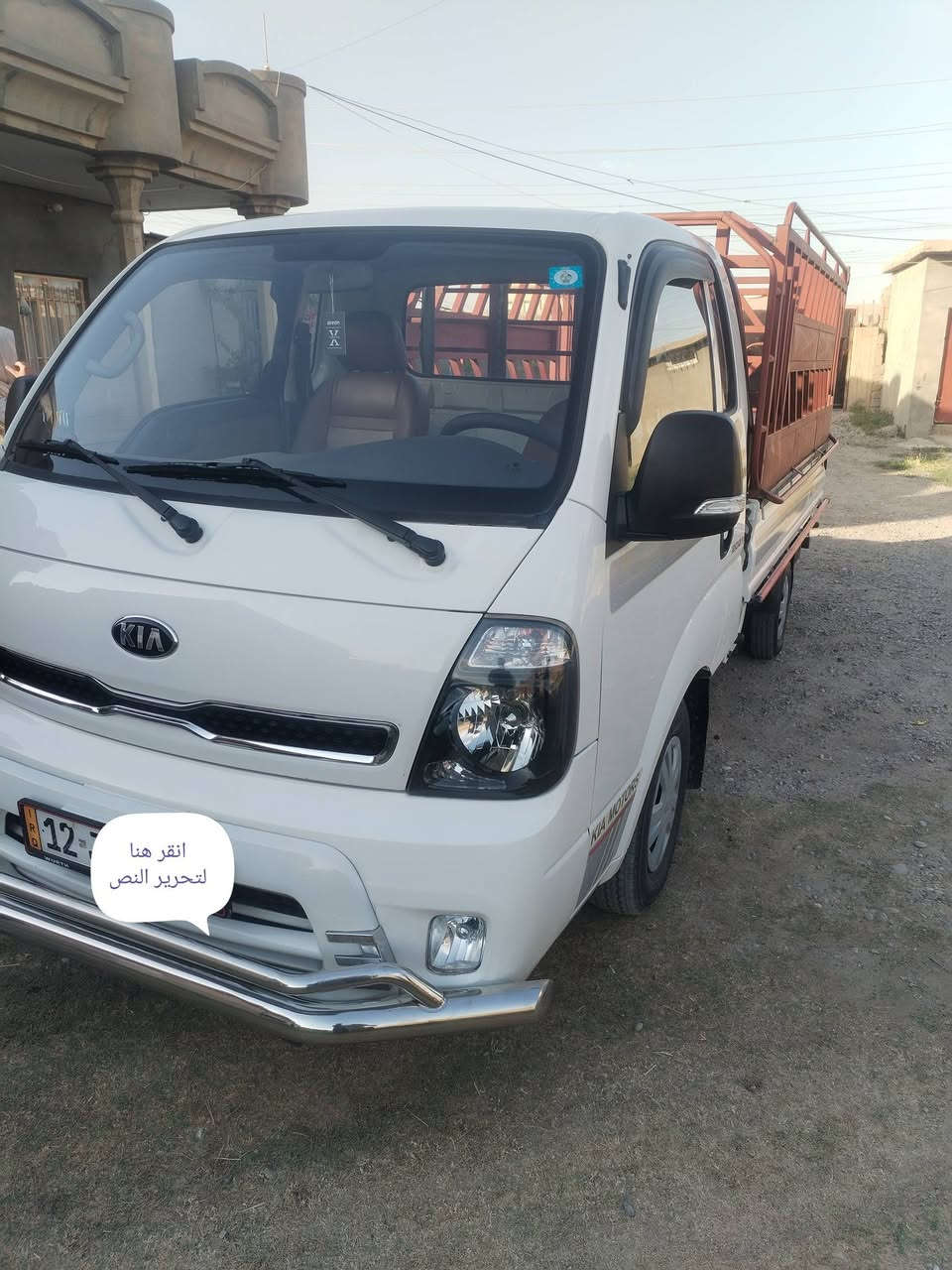 السلام عليكم  كية 2700 موديل ٢٠١٩رقم نينوى حصة كاز سيارة كفاله عامة محرك كير شاصي تبريد سيارة ماشاء الله  نضيفة وين الجناي يتصل ***********
