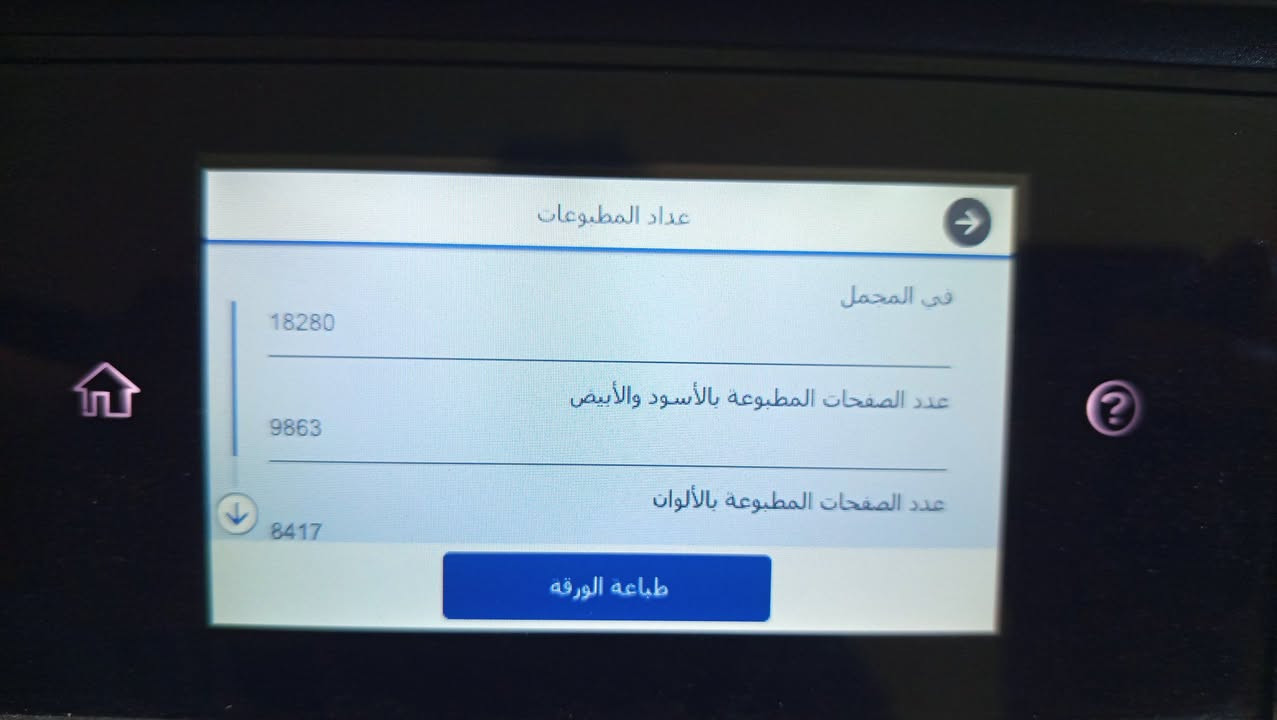 ☺️EPSON WorkForce WF-c5790😊
مستعمل بنظافة وعمل  
أستنساخ - طباعة - سكنر. -فاكس 
طابعة أيبسون متطورة حديثة  تجمع المتانة وتقليل تكلفة الطباعة ..
حجم الورق A4
هيد ٤ لون 
فيدر قلاب وجهين 
ملون -عادي (أحادي اللون)
أستنساخ المستمسكات على الوجهين دوبليكس  
دقة صورة الاستنساخ دي بي آي ٦٠٠/١٢٠٠
الطباعة  طباعة ورق الفوتو (ورق الصور )
دقة عالية جداااا في طباعة الصور تصل حتى ١٢٠٠/٤٨٠٠دي بي آي
طباعة ورق المكربن (ورق الوصولات)
سرعة الطباعة ٢٤ صفحة بالدقيقة 
طباعة دوبليكس على الوجهين 
الطباعة دايركت واي فاي مباشر بدون كيبل
سكنر ارشفة. للملازم والمستمسكات 
لغة عربية


**إذا كنت صاحب هذا الإعلان وتريد حذفه لأي سبب، رجاءا أرسل رسالة إلى الدعم الفني**