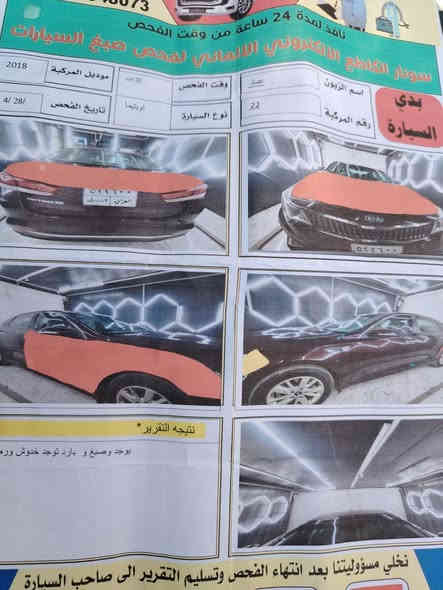 كيه وبتمه موديل ١٨ رقم ربيل سنويه مجدده هزه جديده ماشيه ١٢٠ وارد أمريكي بيهه صبغ ٥ قطع بدون تعديل فقط صبغ كير محرك مكفولات  سعرهه ١١٨ نهايتهه بيهه سونار مواصفات ٣ وضعيات قياده كامره دوار *********** تبريد منضومه جديده ثلج
