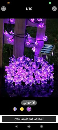 طاقة شمسية • نشره