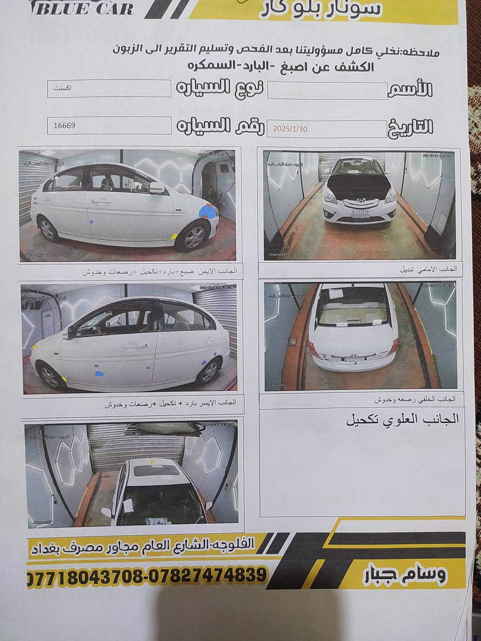 السلام عليكم اكسنت 2011 خليجي رقم انبار  مكينه1600السعر 92  وبيها مجال السونار مع الصور ***********
