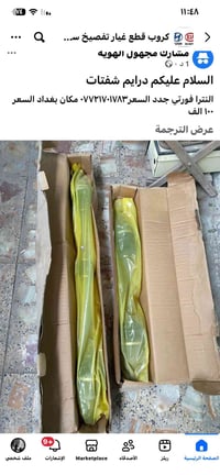 درام شفتات النترا كيا فورتي  سيراتو اتصل ٠٧٧٢١٧٠١٧٨٣