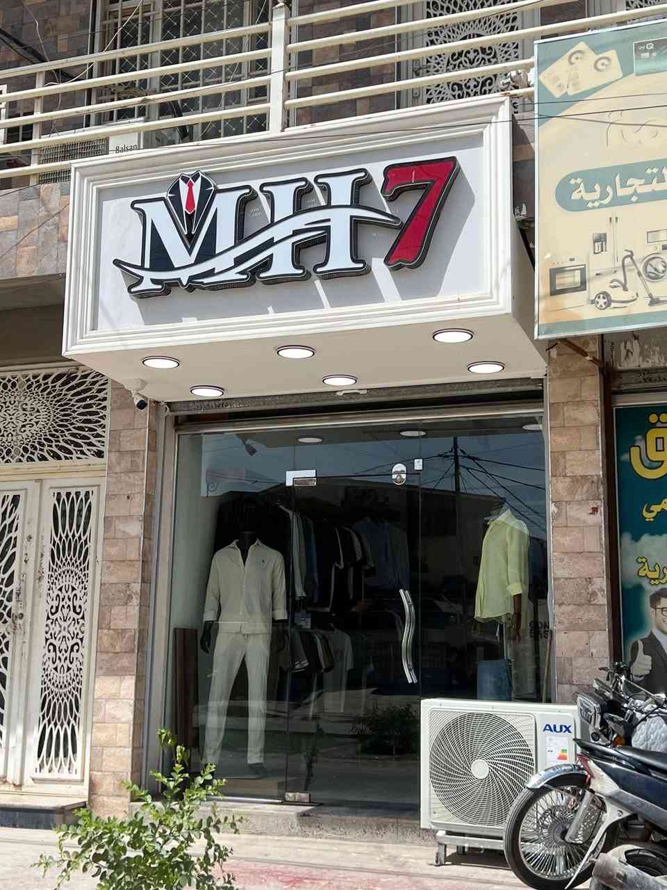 الجديد وصل إلى MH7
👕 تيشرتات خفيفة
🩳 شورتات مريحة
👖 بناطيل صيفية

🌬 خامات باردة + تصاميم شبابية
✨ أناقة بدون تعب

خلك جاهز لكل طلعة 🔥

MH7 — ستايلك بالصيف غير

* 📍 الموقع: [البكرلي-شارع النفق مجاور مستشفى الضامن]
* 📩 للحجز: [***********/ واتساب]
* 🚚 توصيل متوفر لكل المحافظات
 @الجميع @إشارة
