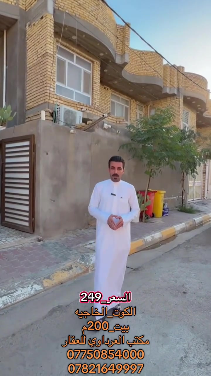 #الكوت #الخاجيه


**إذا كنت صاحب هذا الإعلان وتريد حذفه لأي سبب، رجاءا أرسل رسالة إلى الدعم الفني**
