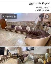 تخم 10 مقاعد 07779732437 بغداد حي القاهره