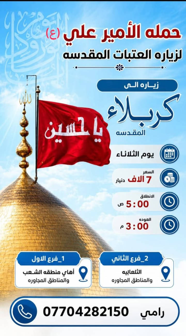 للاستفسار ***********
