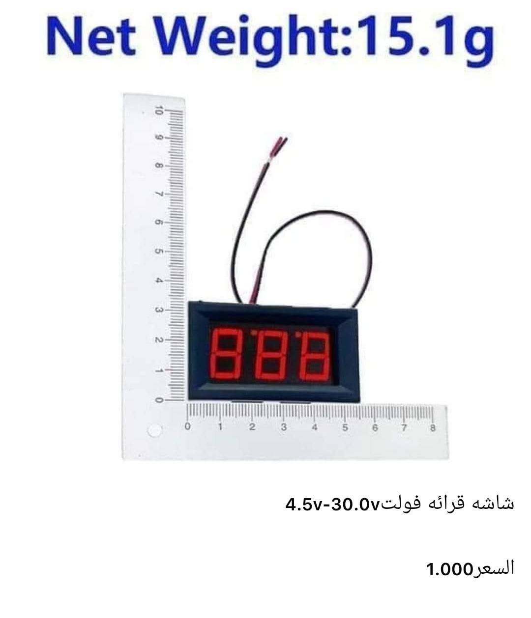 اغلب انواع الشاشات لقرائه الفولت'الامبير وبأنسب الاسعار😉

الطلب يكون عن طريق الواتس او الماسنجر

توصيل5الف لكل العراق👌🏽
للاتصال ***********
