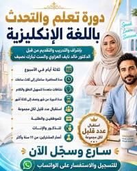 كورسات لغة • احترافية • عملية