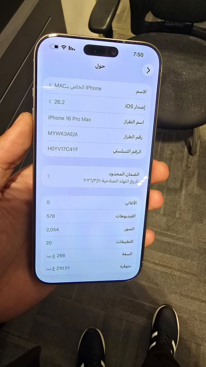 السلام عليكم 16 برو ماكس 
ذاكره 256
بطاريه 96
ظمانه ينتهي 2026/3/11
شرق اوسط 
كامل ملحقات 
نظافه 100/100
ب1325
بغداد الصالحيه


**إذا كنت صاحب هذا الإعلان وتريد حذفه لأي سبب، رجاءا أرسل رسالة إلى الدعم الفني**