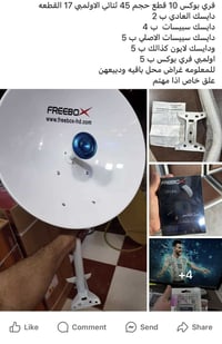 اسعار بالجملة • الكترونيات • اجهزة منزلية