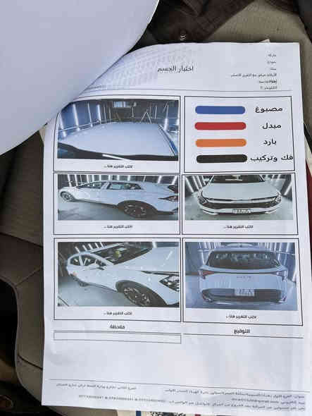 سلام عليكم
سبورتج 2023 مكفوله كفاله عامه عده باارد زغيير كلش بل باب خلفي 

السياره ماشيه 20الف بعدهه جديده بلزكات الشركة 

بصمه ابواب 

مفتاح سياره بصمه عدد  2

سعر 221 بيهه مجال 

استفسار : ***********
