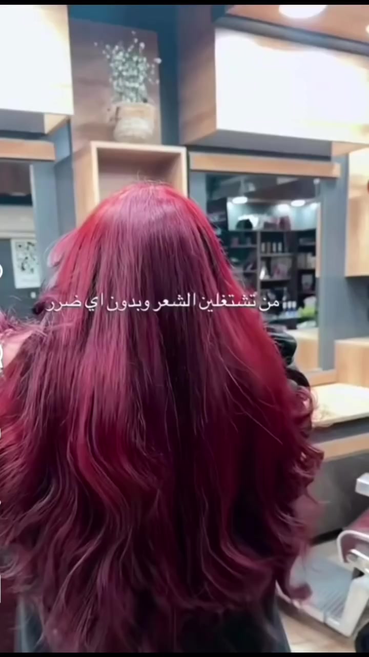 جربتوا صبغه و مثبت  طبيعي بدون امونيا  للون الاحمر والنحاسي بكل درجاته بدون أمونيا🌿
تحافظ على اللون وتمنع اللون الأحمر من التلاشي بسرعة وتخلي درجاته حيوية ولامعة وحتى لو جان شعرج مصبوغ قديم وجارد مجرد متحطين المثبت يرجع مثل اول يوم صبغتي . كل هذا متوفر يمنا🔥#العراق #فولو🙏🏻لايك❤️اكسبلور🙏🏻🌹💫 #اكسبلور #اصباغ_شعر #صبغات_شعر


**إذا كنت صاحب هذا الإعلان وتريد حذفه لأي سبب، رجاءا أرسل رسالة إلى الدعم الفني**