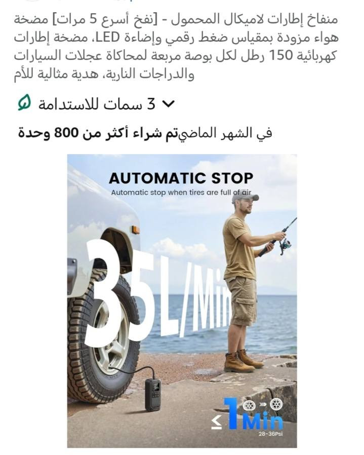 منفاخ شحن وبور بنك السعر 25 ألف


**إذا كنت صاحب هذا الإعلان وتريد حذفه لأي سبب، رجاءا أرسل رسالة إلى الدعم الفني**