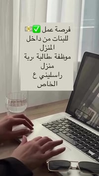 للبنات • شغل بالموبايل • بدون خبرة