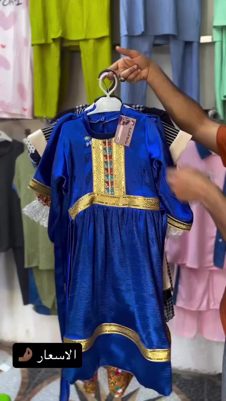 الاسعار 🤌🏽 
#مخور 
#فستان 
#غصن 
يوجد توصيل 
#قضاء النصر - حي الصدرين -مجاور جنه الاسعار للاطفال @إشارة


**إذا كنت صاحب هذا الإعلان وتريد حذفه لأي سبب، رجاءا أرسل رسالة إلى الدعم الفني**