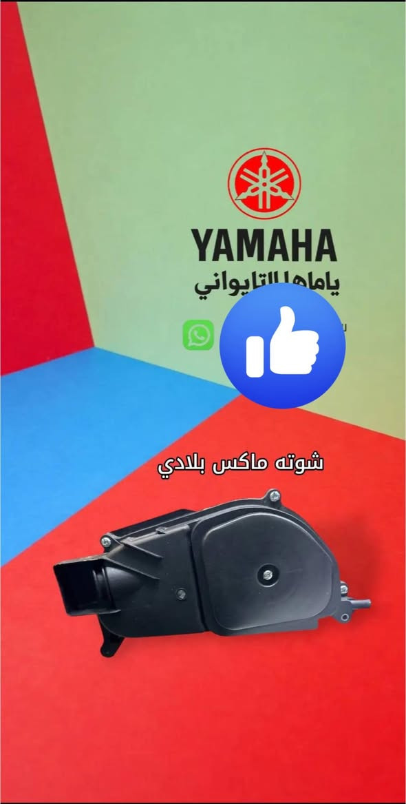 من معرض المهندس لبيع الدراجات النارية والأدوات الاحتياطية😉🔥معرض المهندس لبيع الدراجات النارية والأدوات الاحتياطية
توفر الكاعية الأصلية للماكس العدله 🔥💣
عنوانه بعقوبة التحرير قرب مجمع التحرير 📍✅
للاستفسار مراسلة الصفحة 🙈💕


**إذا كنت صاحب هذا الإعلان وتريد حذفه لأي سبب، رجاءا أرسل رسالة إلى الدعم الفني**