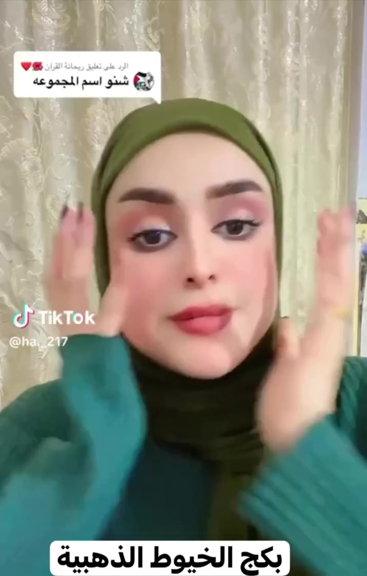 بكج الخيوط الذهبية و الكولاجين المكثف🧜🏻‍♀️
لبياض لشد وتصفية البشرة و القضاء على التجاعيد بديل الحقن👇

🦋بكج متكون من. 
كريم ➕ سيروم ➕ صابونة 
💙قولي وداعاً للتجاعيد النتيجة مضمونة من اول استخدام

💚التخفيف من التجاعيد  وخطوط الابتسامه
💚خطوط شد البشرة
💚نضارة البشرة 
💚تحفيز الكولاجين 
.الخيوط الذهبية لشد الوجه
هي نوعية من كريمات الحديثة التي تذوب مع مرور الوقت و فكرتها تقوم على تكون أنسجة من التليفات الخفيفة والرفيعة حول منطقة كريم الخيوط تؤدي إلى الشد تحت الجلد و إعادة النضارة والتخلص من التجاعيد.
استخداماتها, تستخدم لشد وإعادة النضارة
🚘 يوجد خدمة توصيل لجميع محافضات العراق ٤ الاف 🚘


**إذا كنت صاحب هذا الإعلان وتريد حذفه لأي سبب، رجاءا أرسل رسالة إلى الدعم الفني**