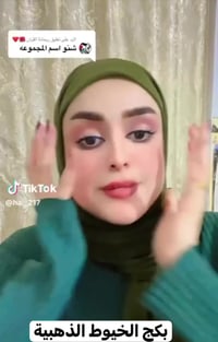 بكج الخيوط الذهبية • كريم سيروم صابونة • شد الوجه