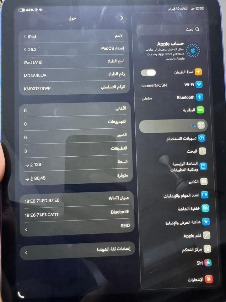 ايباد ١١بطاريه ١٠٠
معالج a16
عنواني بغداد المنصور 
قفل ٣٨٠من الأخير غراضه كامله فقط شاحنه ماوياه 
واتساب ***********
