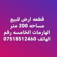 الهارمات الخامسة • أرض • ٢٠٠م