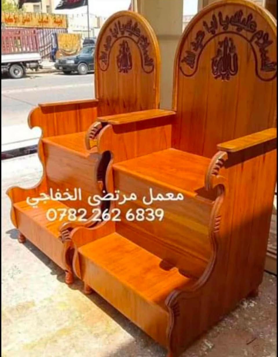 المنابر الحسينيه متوفره بجميع الاشكال والنقشات والاحجام يتم الاختيار حسب طلبكم 
فقط ارسلوا الصوره للمنبر الي رايدينه ونفذة الكم ب اجود وافضل انواع الخشب 
شغل ومتانة درجة اولى 
العنوان / مركز الناصريه _ شارع النيل _مقابل مدرسه النسور

متوفر توصيل داخل الناصريه والى
 بغداد والمناطق الجنوبيه والوسطى 
لايوجد توصيل للمناطق الشماليه والغربيه

للحجز والاستفسار على الارقام التالية 📞
***********
***********
