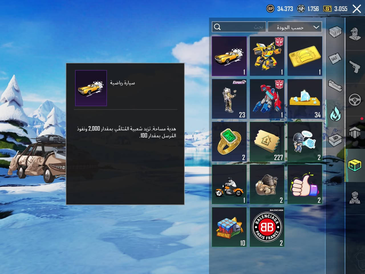 - حساب ببجي مستوى 61 
- 💢 مشحون بي 5500 شدة 💢
- مستوى المجموعات 38 
- عدد المثكات 16 
- عدد الاسلحة المطورة 3 
- يو أم بي كلمسج 
- عدد الالقاب 6
الربط ايميل داخلي ورقم يتغيرن باسمك 
مكاني بغداد الغزالية
واتساب *********** 
السعر 50 الف
