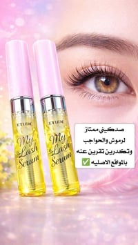 ماي لاش • تكثيف رموش • يمنع تساقط