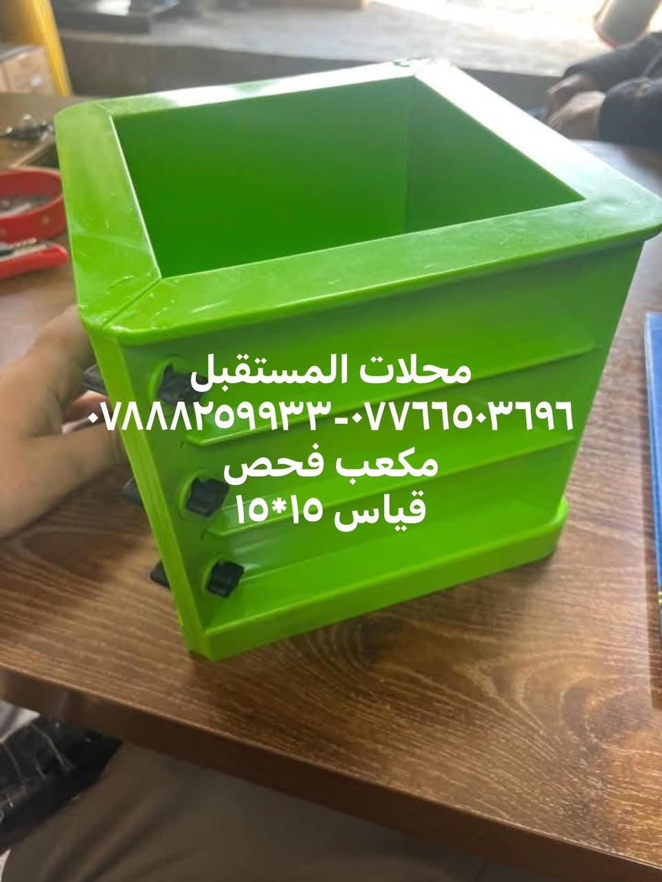 � شركة المستقبل للتجاره العامه 🔹
للـاستيراد والتجهيز المباشر لجميع الأدوات الاحتياطية لمعامل:
🏗️ الكونكريت (الجاف والرطب)
🛣️ الأسفلت
🧱 البلوك
⚙️ الكسارات

📦 المتوفر لدينا:
1️⃣ قوايش ناقل المواد
2️⃣ كيربوكسات براين
3️⃣ كيربوكس قوايش
4️⃣ بوايات سمنت بجميع القياسات
5️⃣ هزازات مواد بجميع الموديلات
6️⃣ براينات الإسمنت كافة الأنواع
7️⃣ جكات الهواء ومستلزماتها
8️⃣ رولات القياس بجميع الأحجام
9️⃣ فلاتر سايلو الإسمنت
🔟 خلايا الوزن الكورية الأصلية
1️⃣1️⃣ شاشات المواد
1️⃣2️⃣ عدادات الماء (ميكانيكي وإلكتروني)

🛡️ جميع الأدوات بضمان حقيقي لمدة 3 سنوات
🚚 خدمة توصيل إلى جميع محافظات العراق

📍 موقعنا: بغداد – باب الشيخ
📞 *********** -*********** 
او على واتساب 
***********-***********
