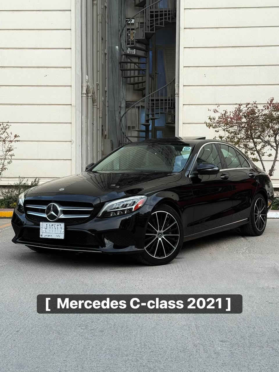 #بيع_فقط. ⁉️
نوع السيارة: [ Mercedes C-class ] 🖤
الموديل: [ 2021 - فول اعلى مواصفات ] 
المحرك: [ 2000 تيربو - 4 سلندر ]
الگير: [ أوتوماتيك ]
الممشى: [ 17 الف ميل ]
الحالة: [ باب وجاملغ مبدلات نفس اللون صبغ دوسه الباب فقط وعندي مكانين بارد  ] 
لون السيارة : [ اسود - ملكي 👑]
رقم السيارة : [ بغداد - تحويل مباشر  ]

[ السعر 32,000$ - قابل للتفاوض ✅ ] 

[ الـــــمـــواصــفـــــات فول اعلى شي داخل ابيض ] 

الموقع: [ بغداد - حي العدل   ] 📍

للتواصل واتس اب او اتصال : [ *********** ]
