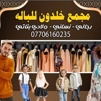 بناطير نسائي • فساتين • خياطة