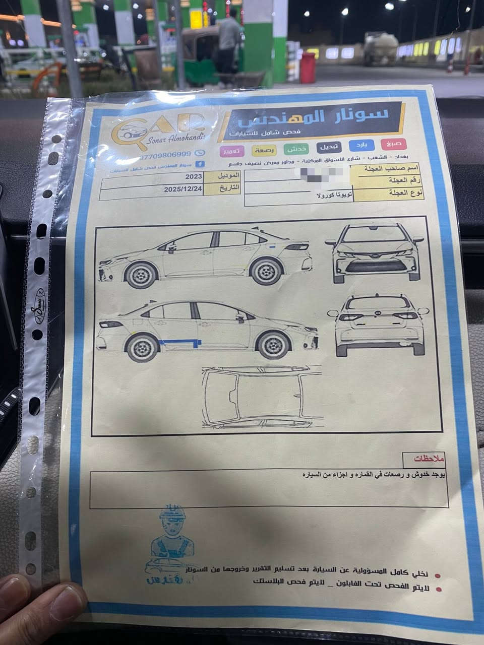 السلام عليكم   للبيع
كورلا 2023 خليجي چيهان أربيل فول بدون فتحه التفاصيل والسونار داخل المنشور ماشيه 54 الف كم السعر 167$ ورقه مكان السياره بغداد 
***********
