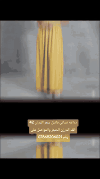 دراعه نسائي فانيل سعر الدرزن 42 الف  التواصل والحجز وتساب 07868206021