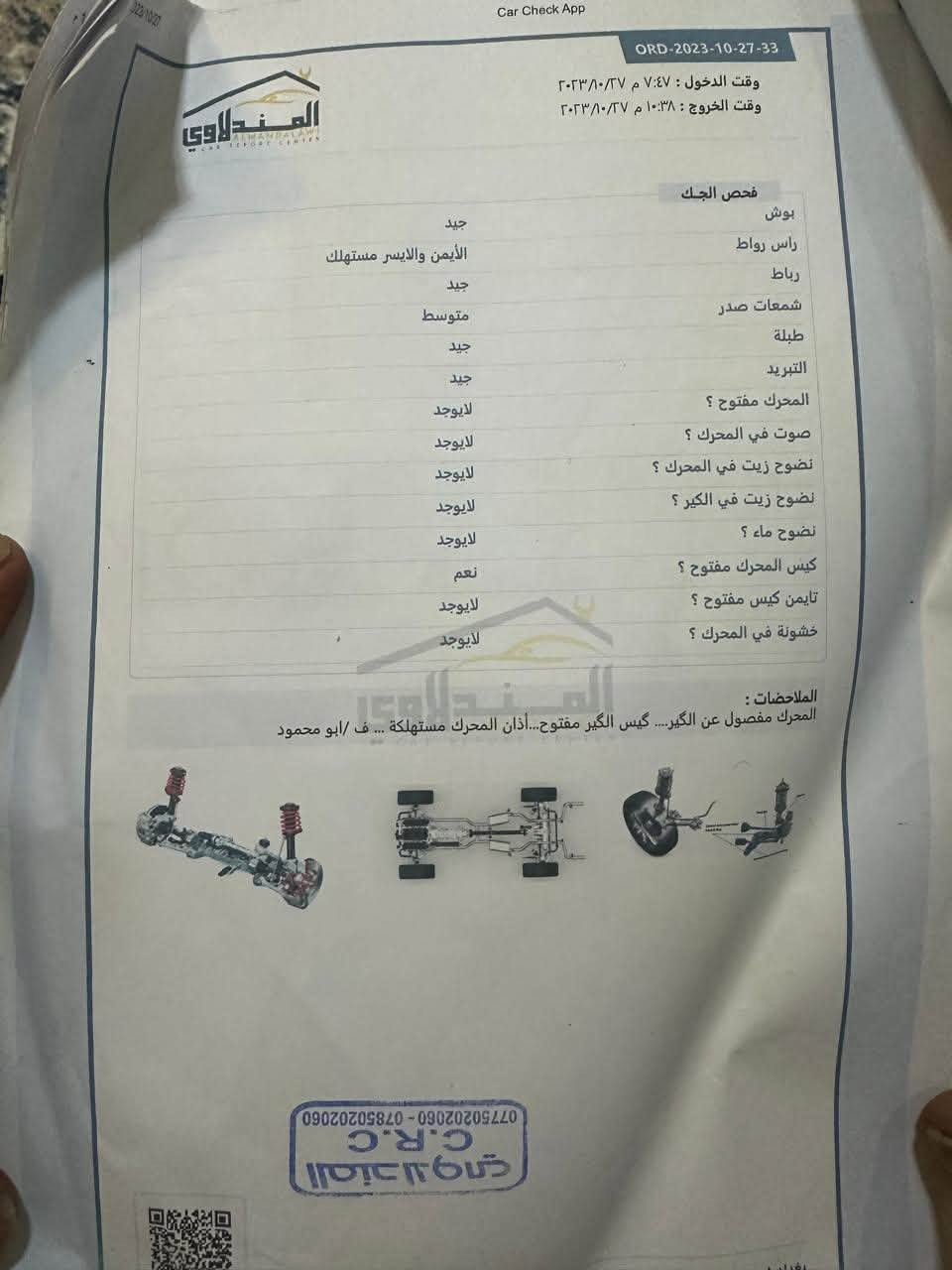 بغداد بسمي تحويل نفس اليوم
السياره ٤ سلندر ٢٤٠٠ 
بيه منظومه زنون 
تحكمات ستيرن 
كشنات جلد داخل احمر 
تدفئه تبريد منظومه كامله جديده راديترات جديده باتري جديدي 
تخم تاير جديد بيه نوقصات بصيطه 
حداديه جديده
كير مكينه كفاله 
حادثه جاملغ خلفي وباب بدون دواخل بدون شواصي مع رش التكمه الايسر للتوحيد الون 
سعره ٧٣ وبيه مجال 
مكانه بغداد البلديات شارع المصرف 
رقم الهاتف ***********
