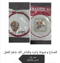 أعمال يدوية • توصيل • النجف