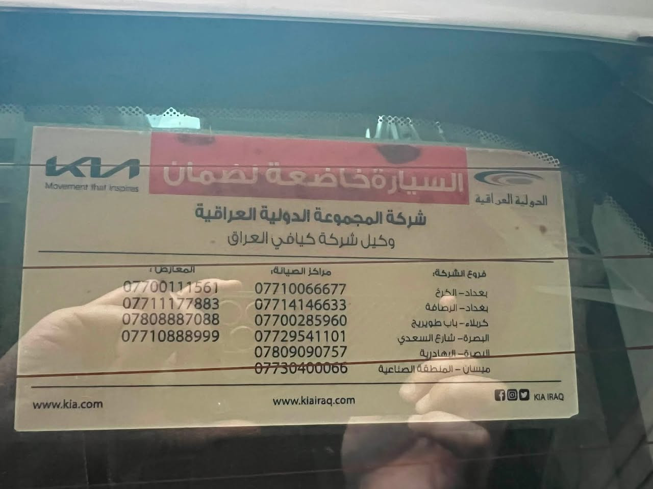 السلام عليكم سونيت ٢٠٢١ كيا أصل خليجي مال الشركة الدوليه مكفوله من الصبغ والتبديل بيها ملاحظتين ثلاثة بسيطات جداً السيارة بصمه حساسات امامي خلفي ماشيه ٣٥ حقيقي استخدام بنيه  رقم جديد سنويه جديده هزه جديده رقم بغداد بأسمي  مكاني البياع  ***********
السعر ١٢٧ مجال عمله بيها الشراي بي خير ويدلل
