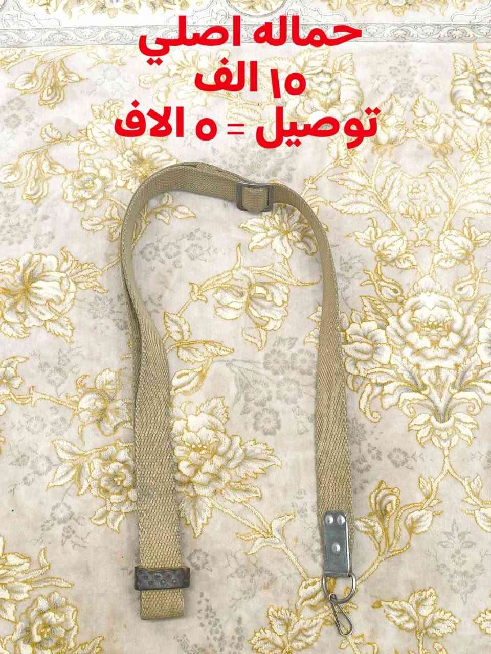 متوفر حماله
سعر مكتوب و يوجد توصيل


**إذا كنت صاحب هذا الإعلان وتريد حذفه لأي سبب، رجاءا أرسل رسالة إلى الدعم الفني**