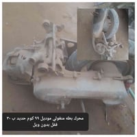 تفصيخ بطه منغولي • توصيل • كربلاء شهداء سيف