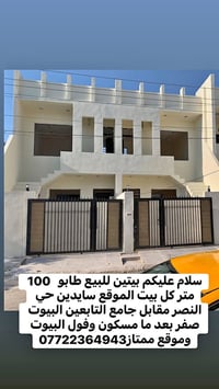 طابو ١٠٠/١٠٠ • سايدين حي النصر